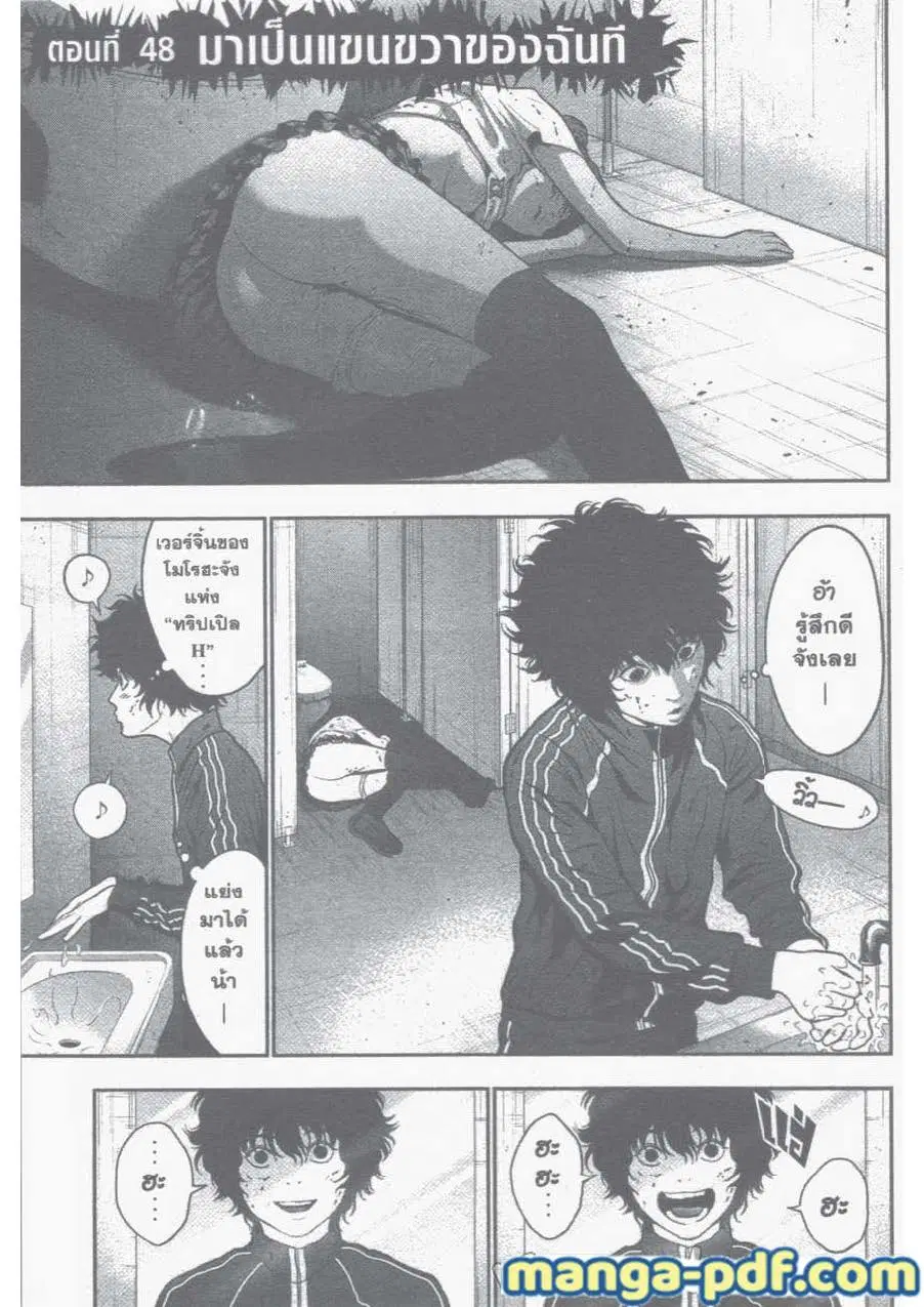Jagaaaaaan ตอนที่ 48 หน้า 1