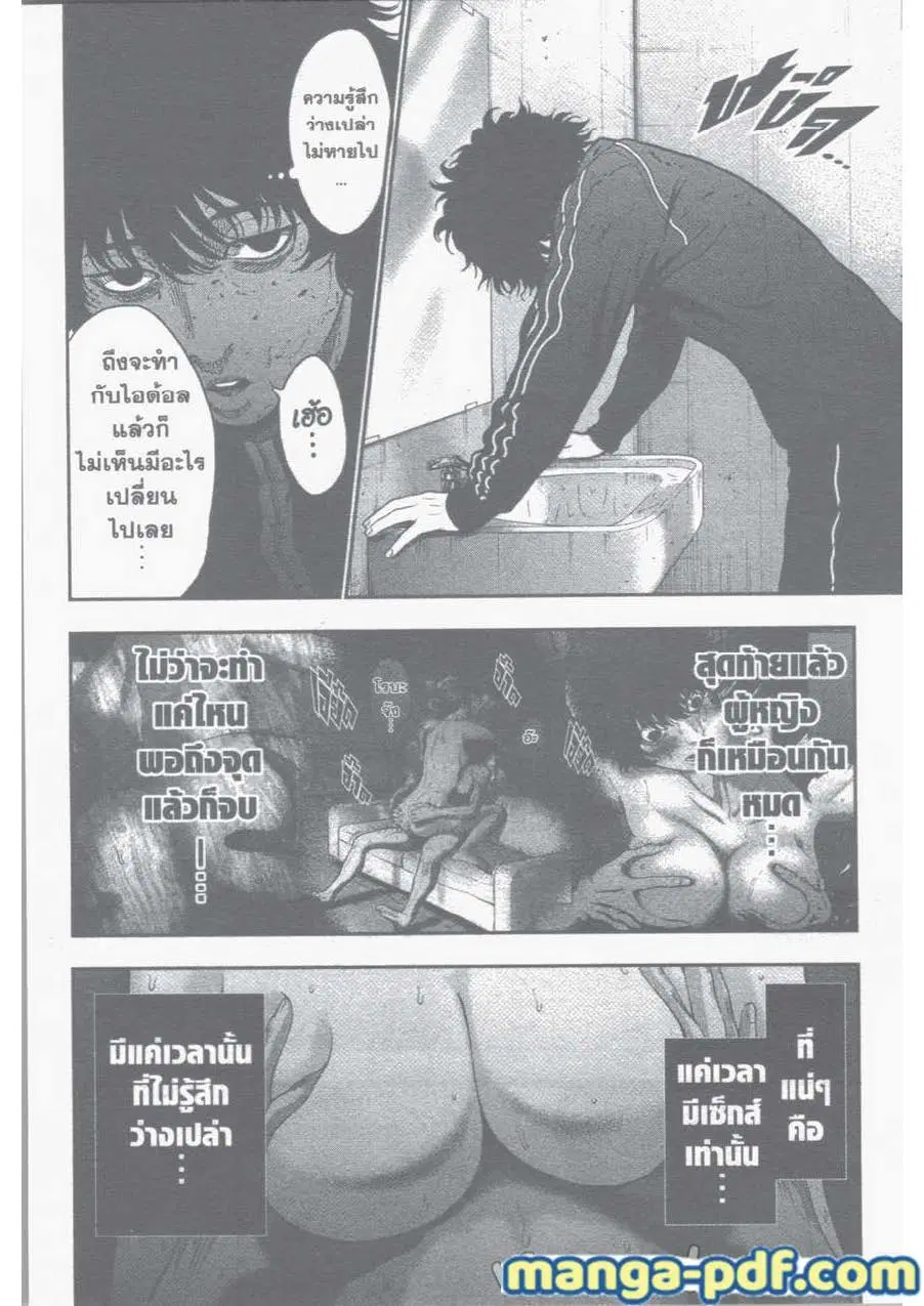 Jagaaaaaan ตอนที่ 48 หน้า 2