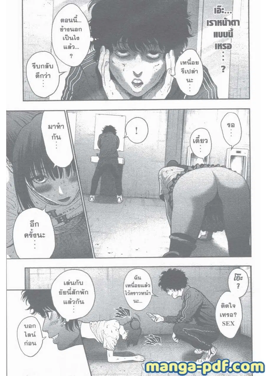 Jagaaaaaan ตอนที่ 48 หน้า 3