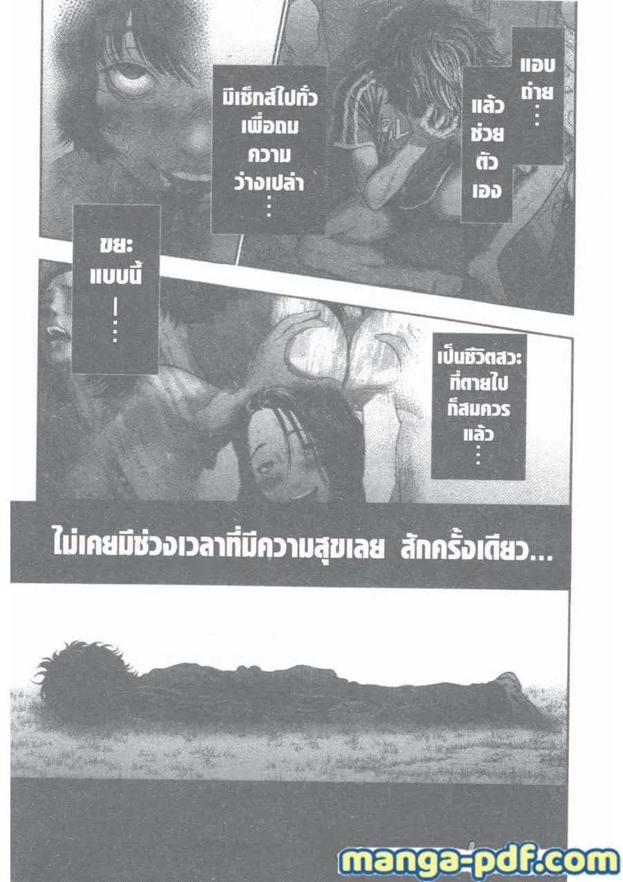 Jagaaaaaan ตอนที่ 49 หน้า 3