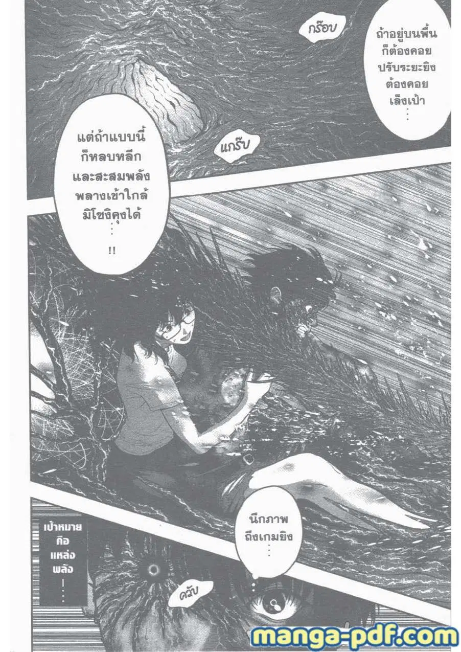 Jagaaaaaan ตอนที่ 50 หน้า 2