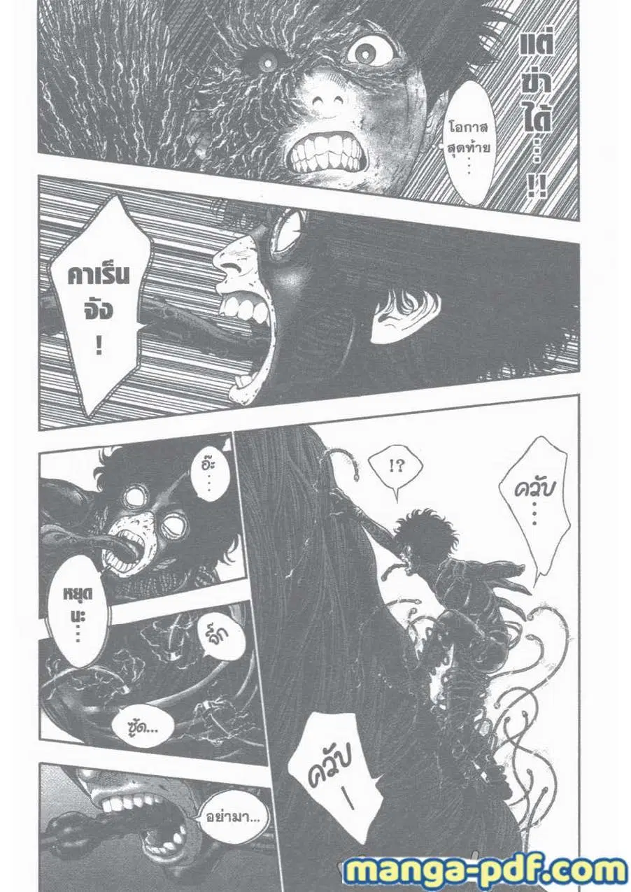 Jagaaaaaan ตอนที่ 51 หน้า 2