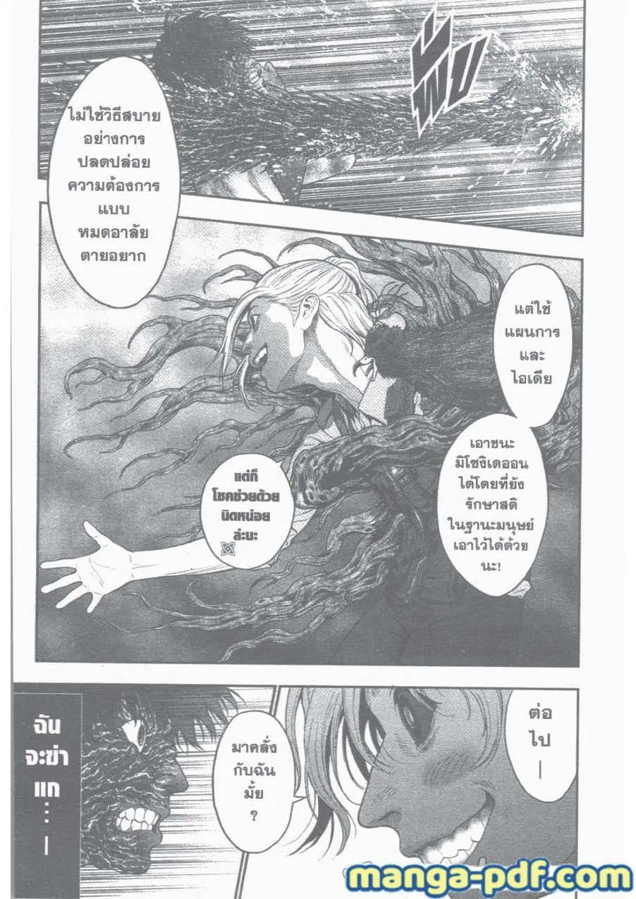 Jagaaaaaan ตอนที่ 52 หน้า 3