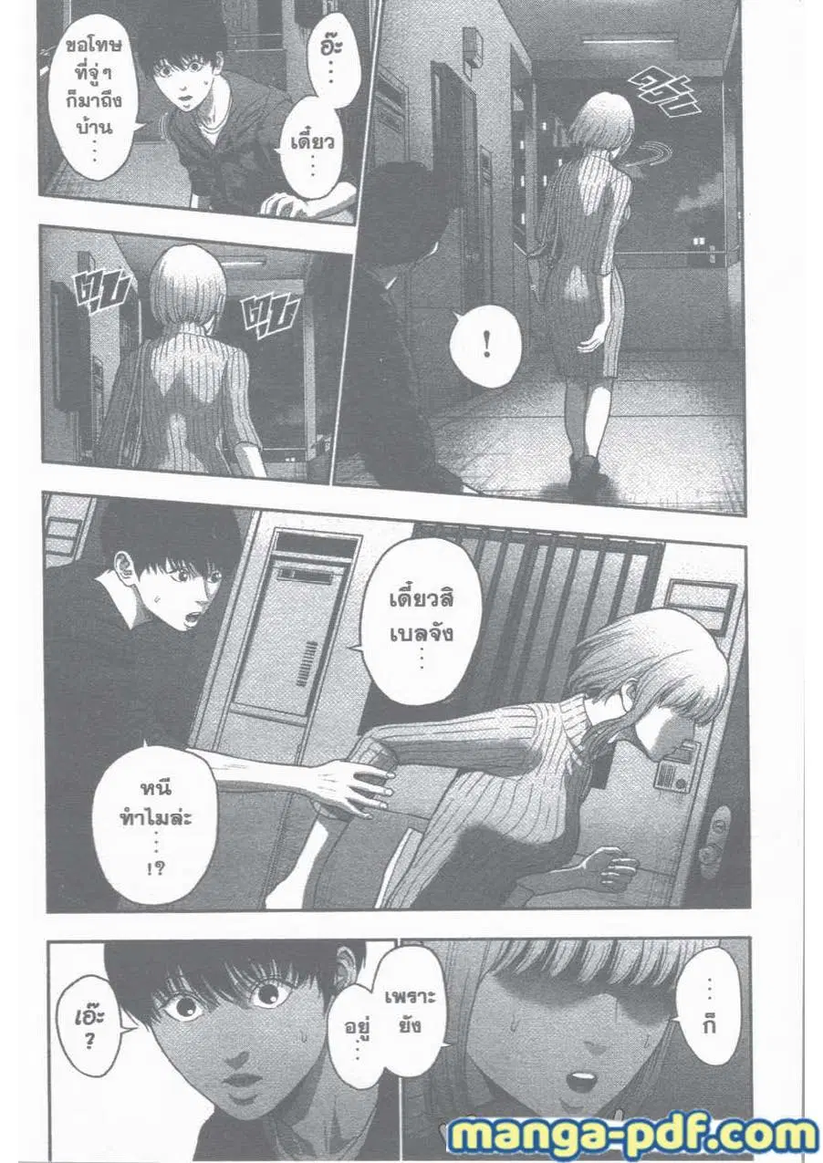 Jagaaaaaan ตอนที่ 53 หน้า 3