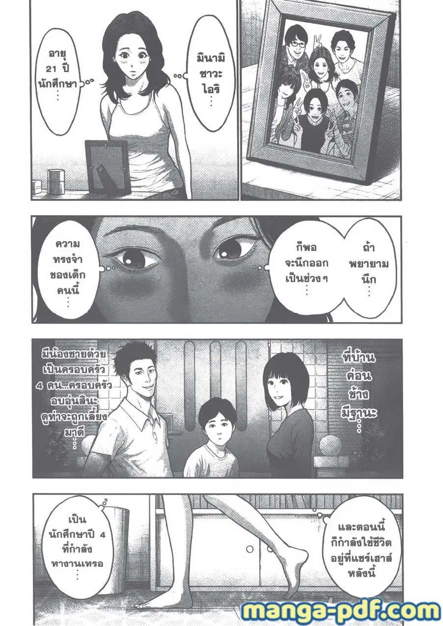 Jagaaaaaan ตอนที่ 56 หน้า 2