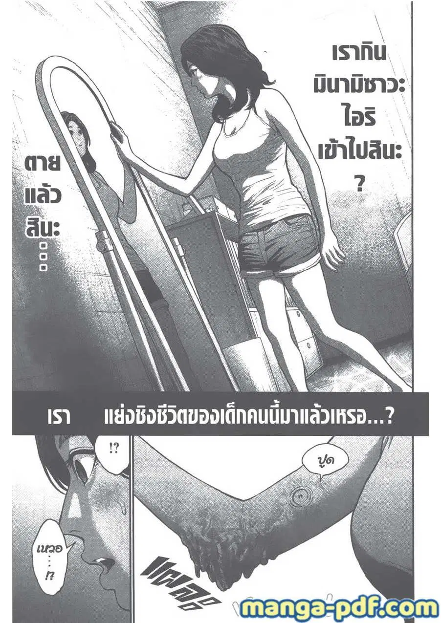 Jagaaaaaan ตอนที่ 56 หน้า 3