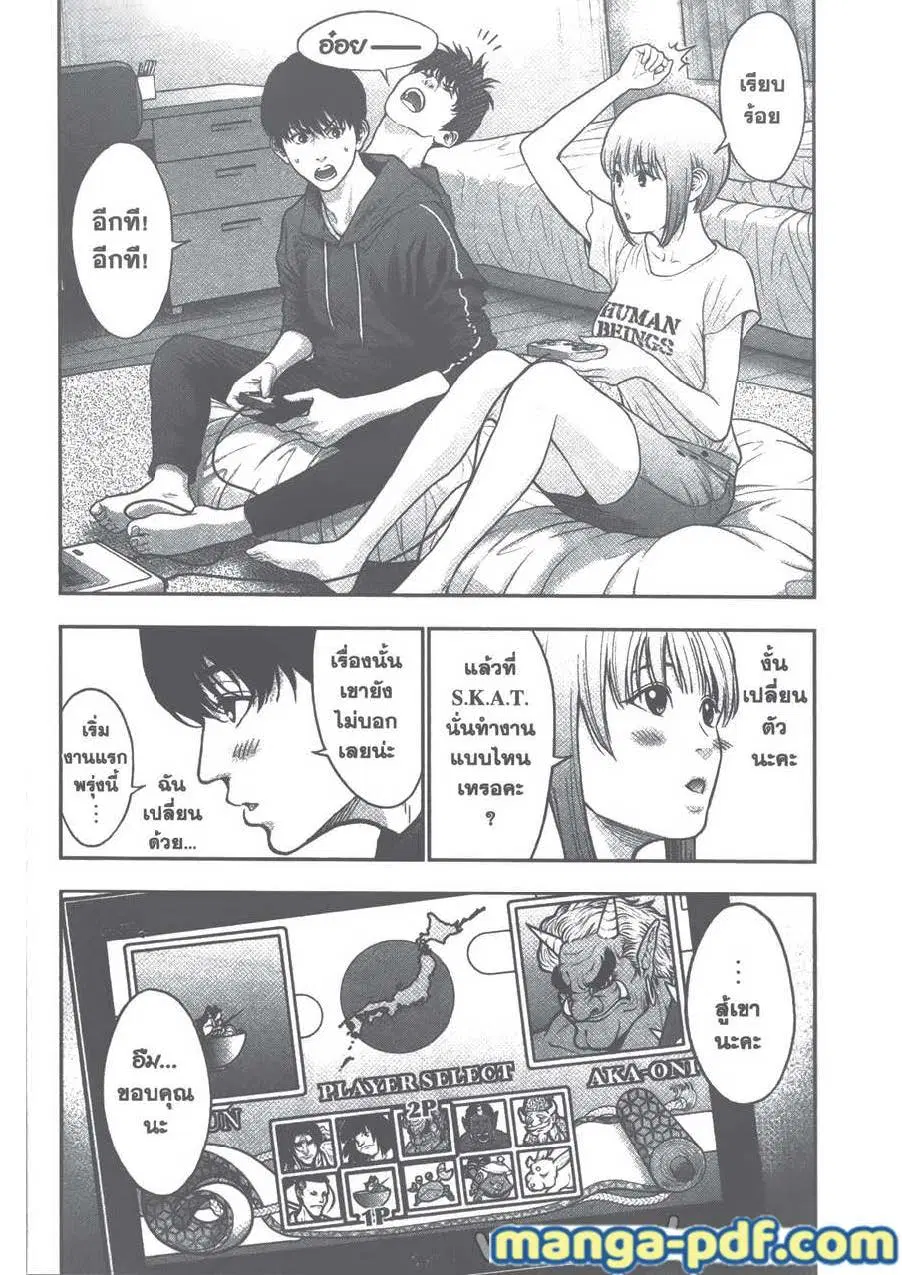 Jagaaaaaan ตอนที่ 57 หน้า 2