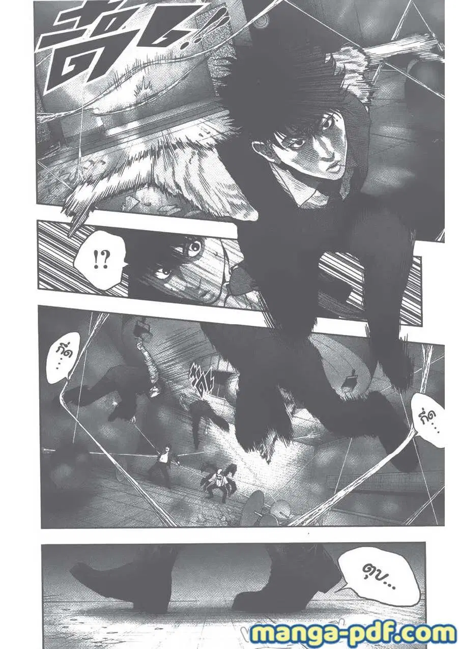 Jagaaaaaan ตอนที่ 59 หน้า 2