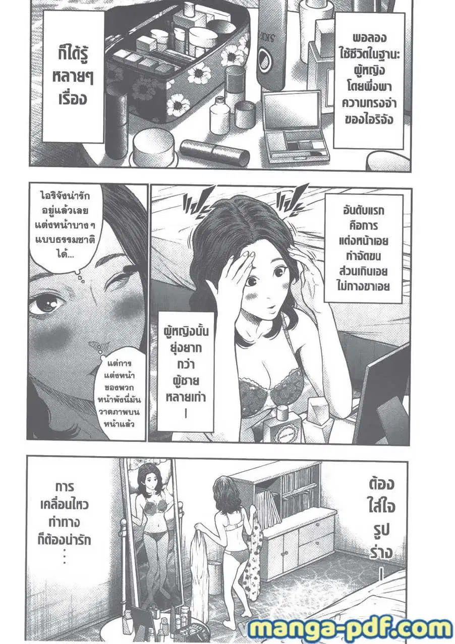 Jagaaaaaan ตอนที่ 60 หน้า 2