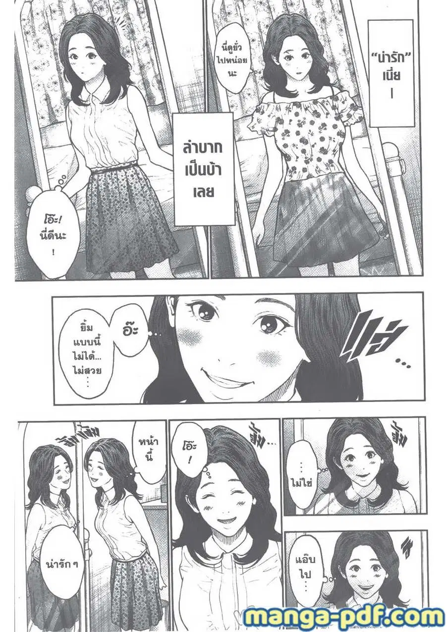 Jagaaaaaan ตอนที่ 60 หน้า 3