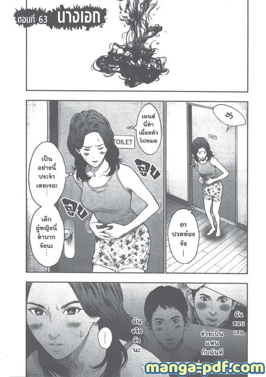Jagaaaaaan ตอนที่ 63 หน้า 1