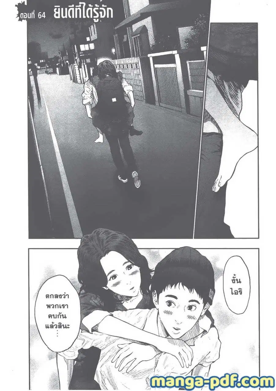 Jagaaaaaan ตอนที่ 64 หน้า 1