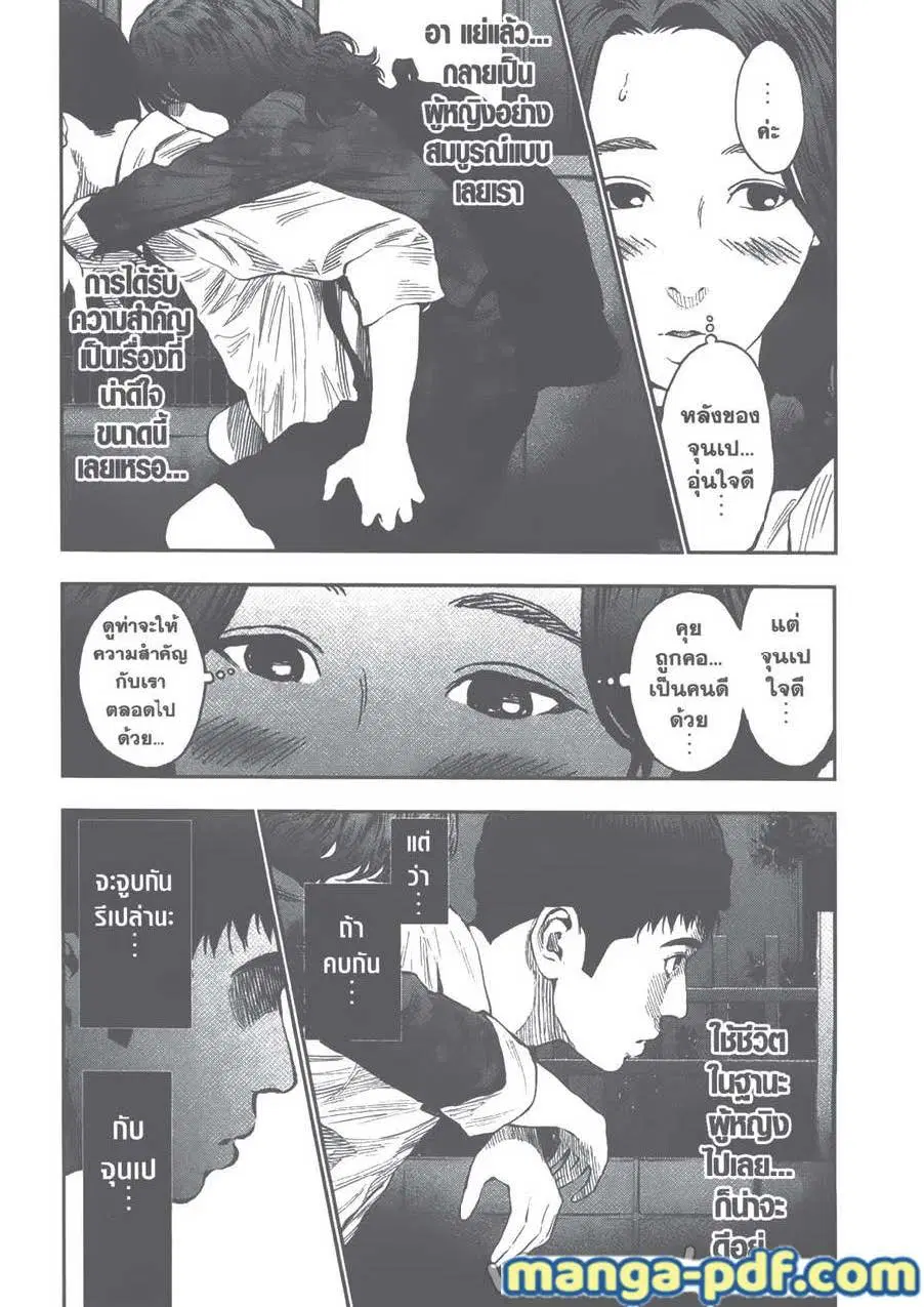 Jagaaaaaan ตอนที่ 64 หน้า 2