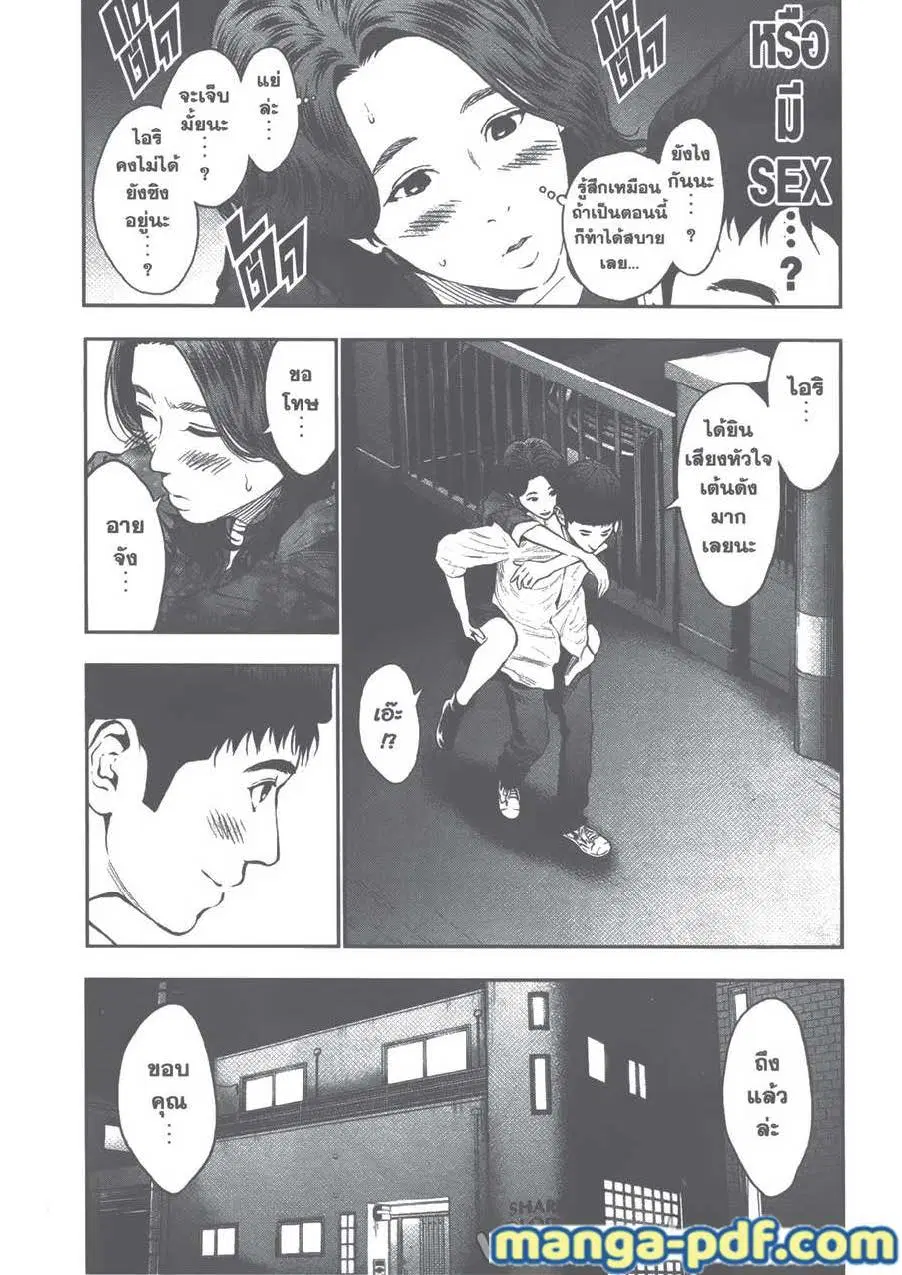 Jagaaaaaan ตอนที่ 64 หน้า 3