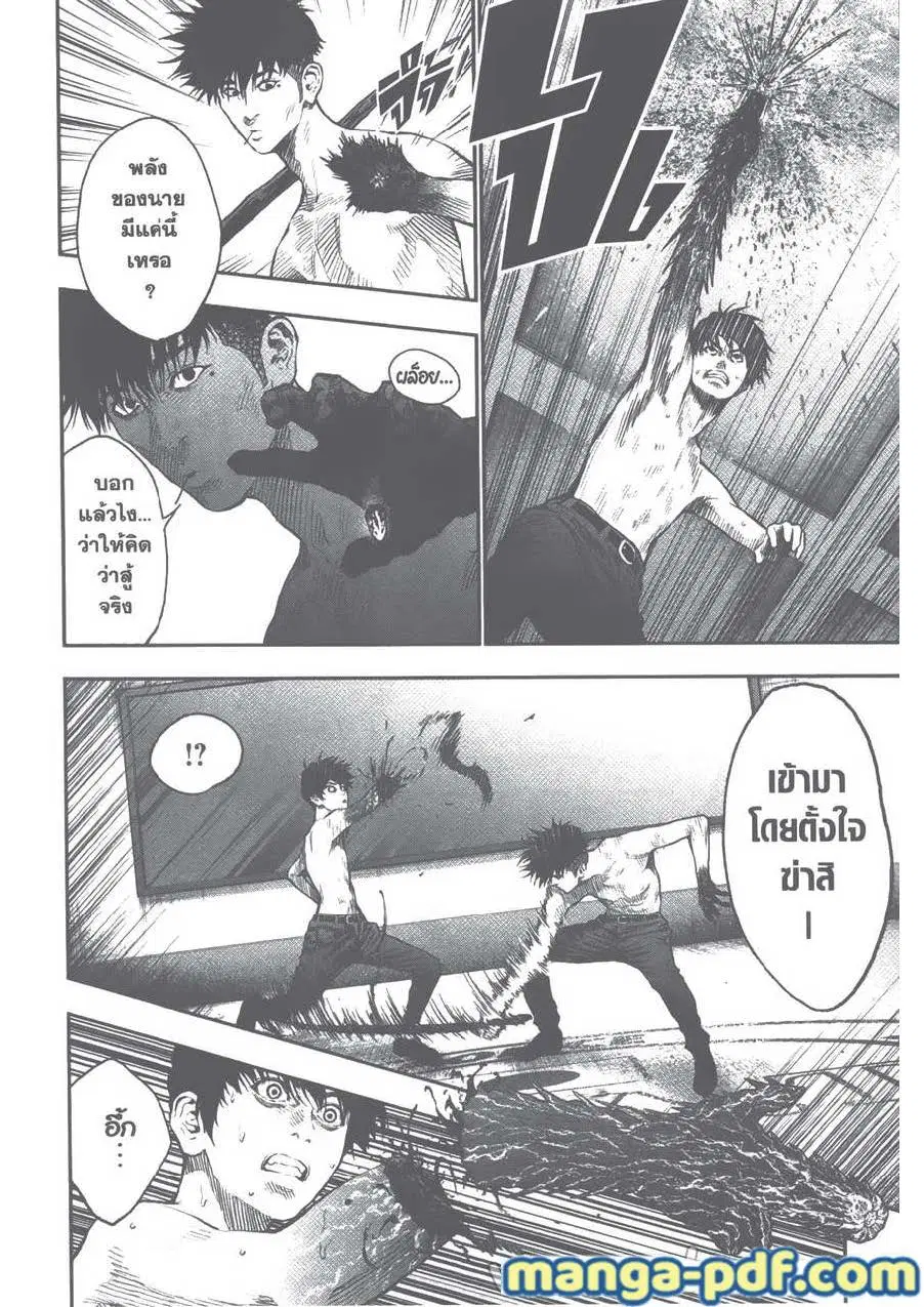Jagaaaaaan ตอนที่ 65 หน้า 2