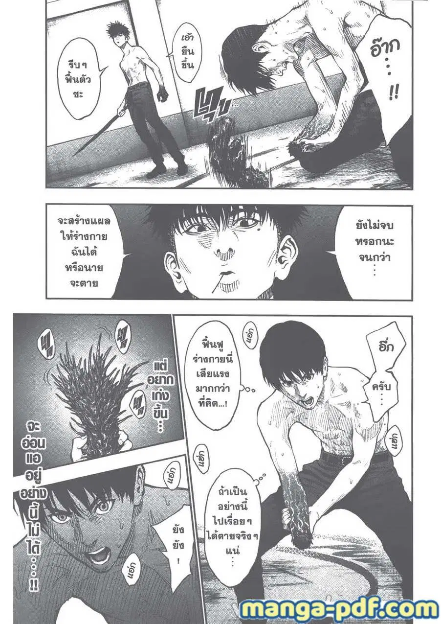 Jagaaaaaan ตอนที่ 65 หน้า 3