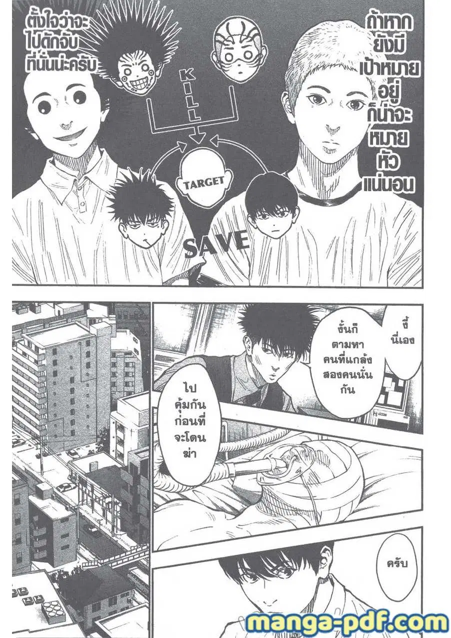 Jagaaaaaan ตอนที่ 69 หน้า 3