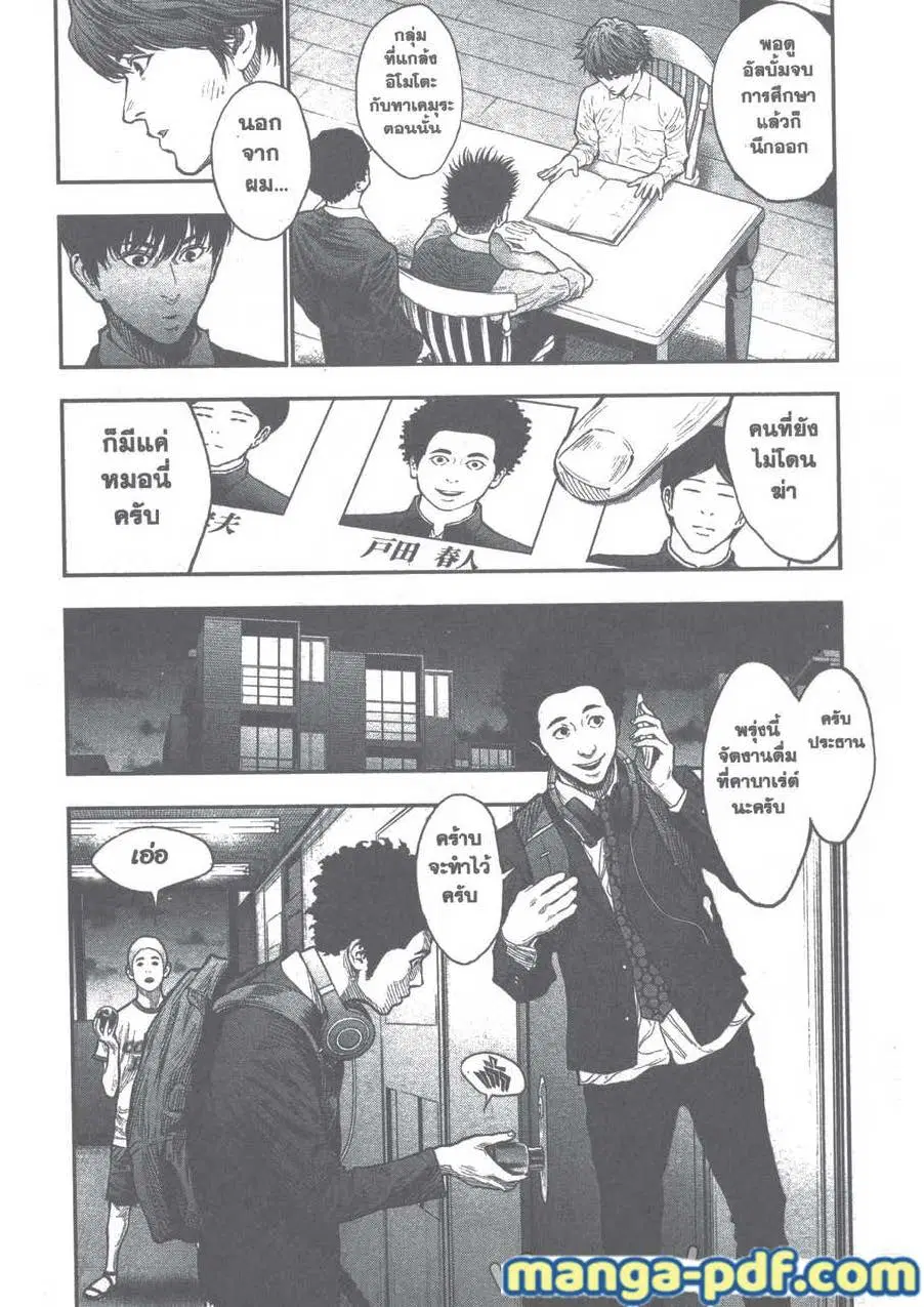 Jagaaaaaan ตอนที่ 70 หน้า 2