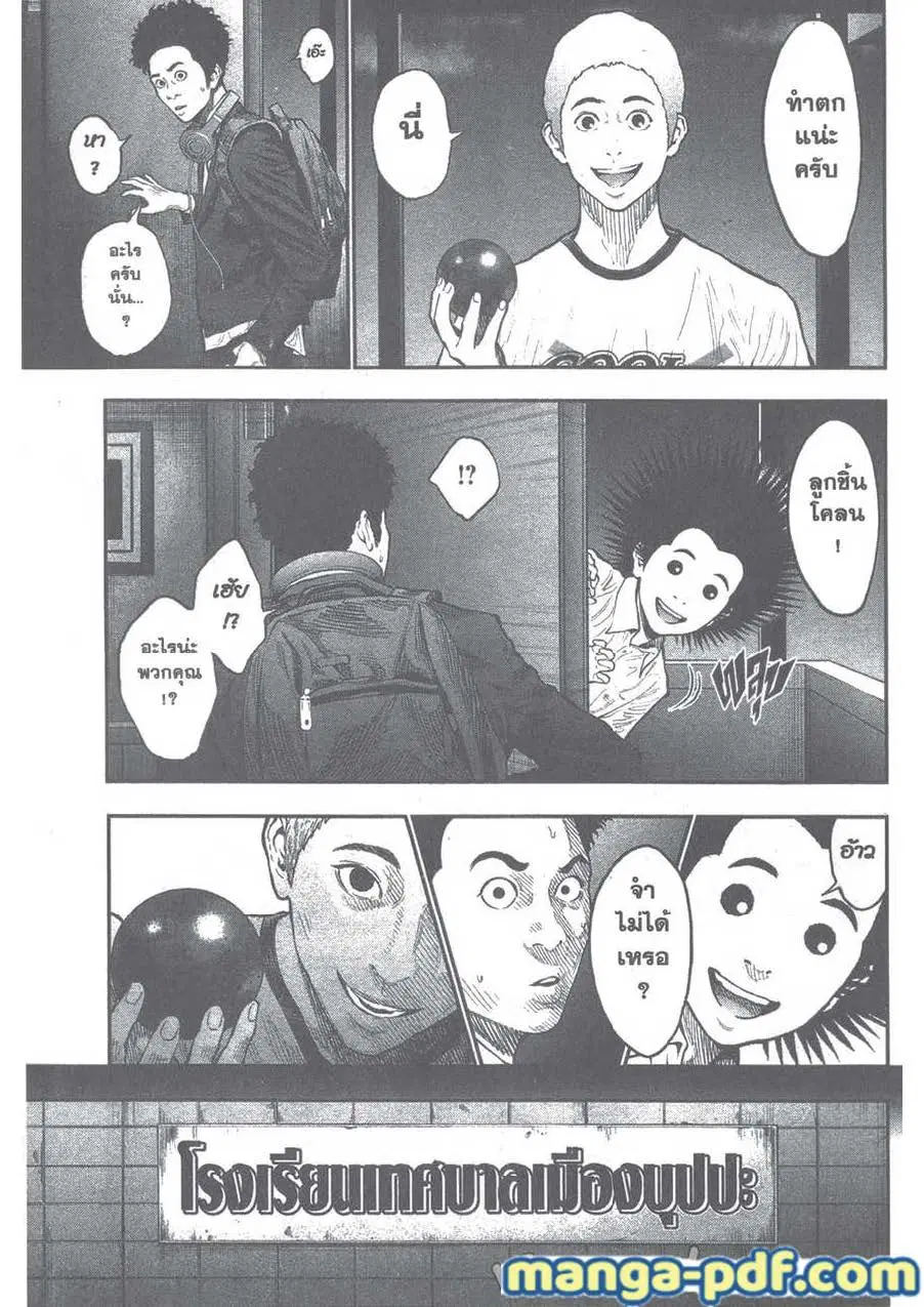 Jagaaaaaan ตอนที่ 70 หน้า 3