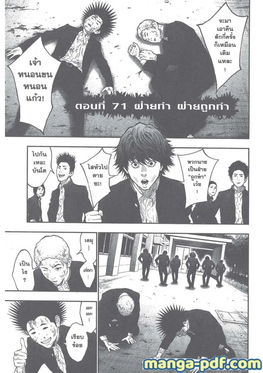 Jagaaaaaan ตอนที่ 71 หน้า 1