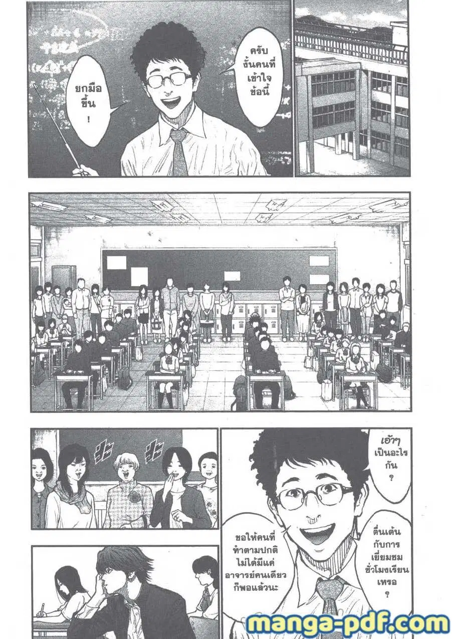 Jagaaaaaan ตอนที่ 71 หน้า 2