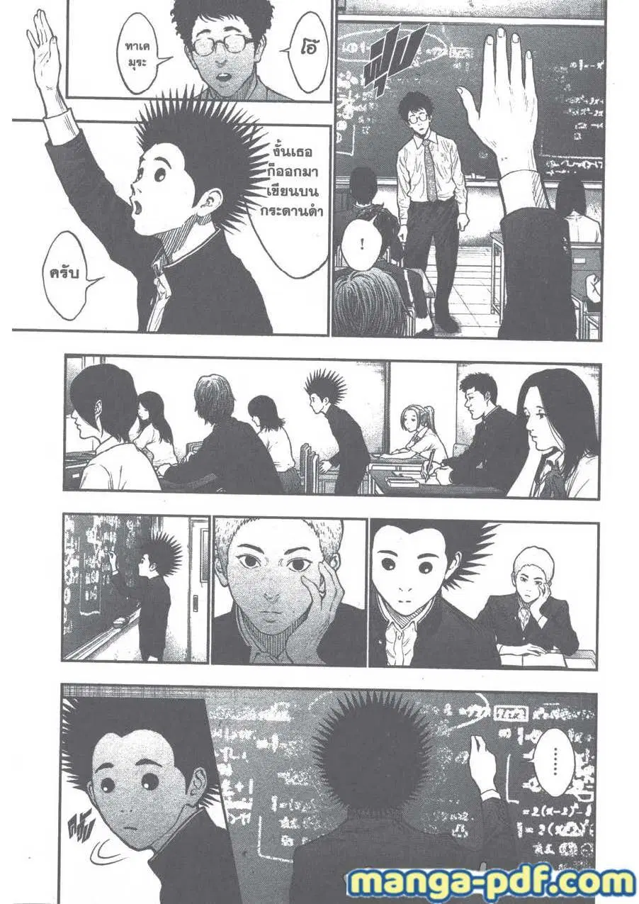 Jagaaaaaan ตอนที่ 71 หน้า 3