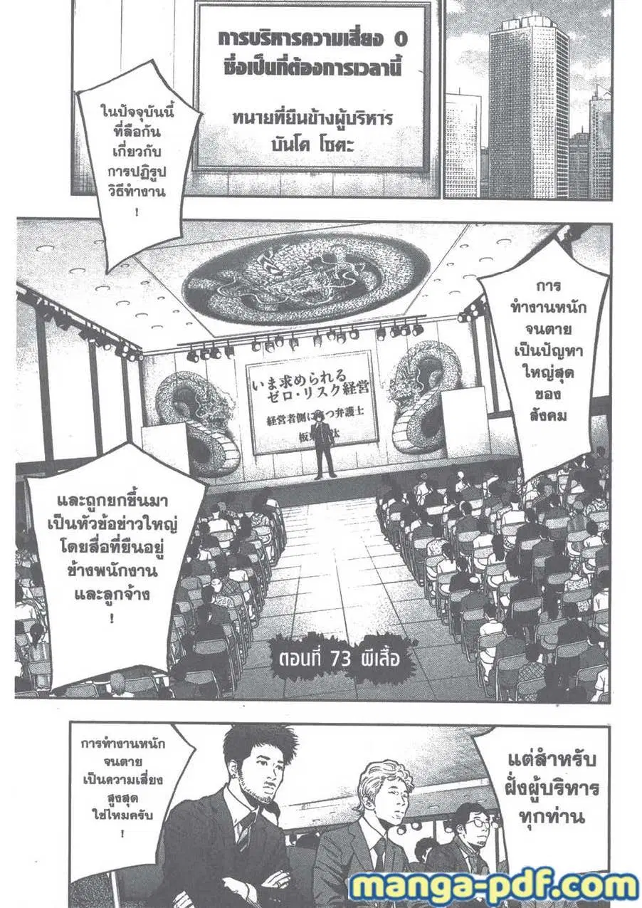Jagaaaaaan ตอนที่ 73 หน้า 1