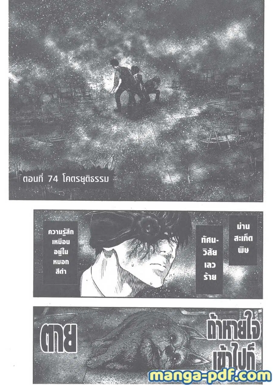 Jagaaaaaan ตอนที่ 74 หน้า 1