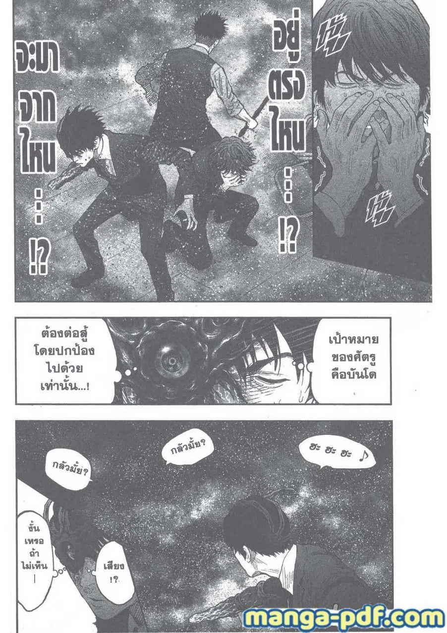 Jagaaaaaan ตอนที่ 74 หน้า 2