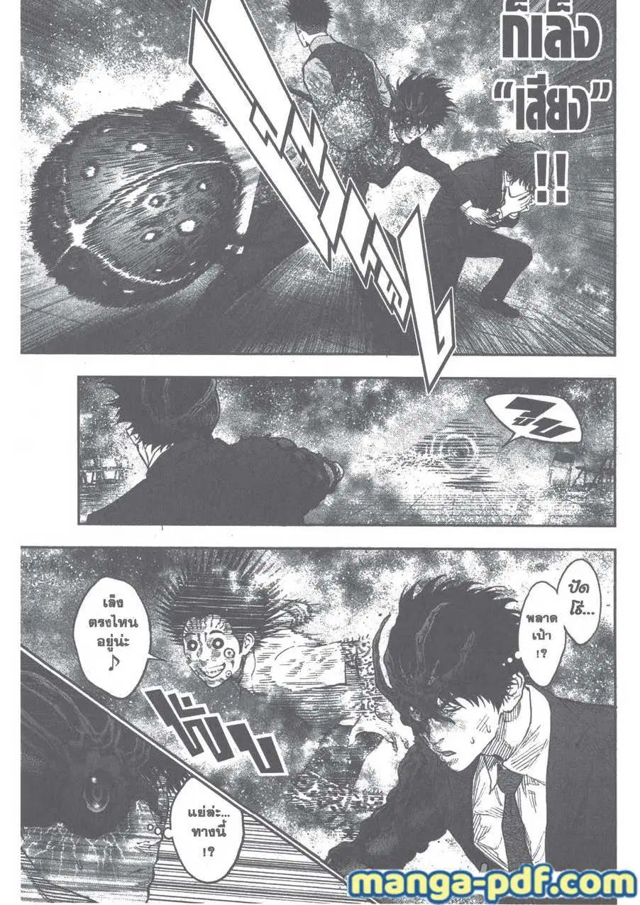Jagaaaaaan ตอนที่ 74 หน้า 3