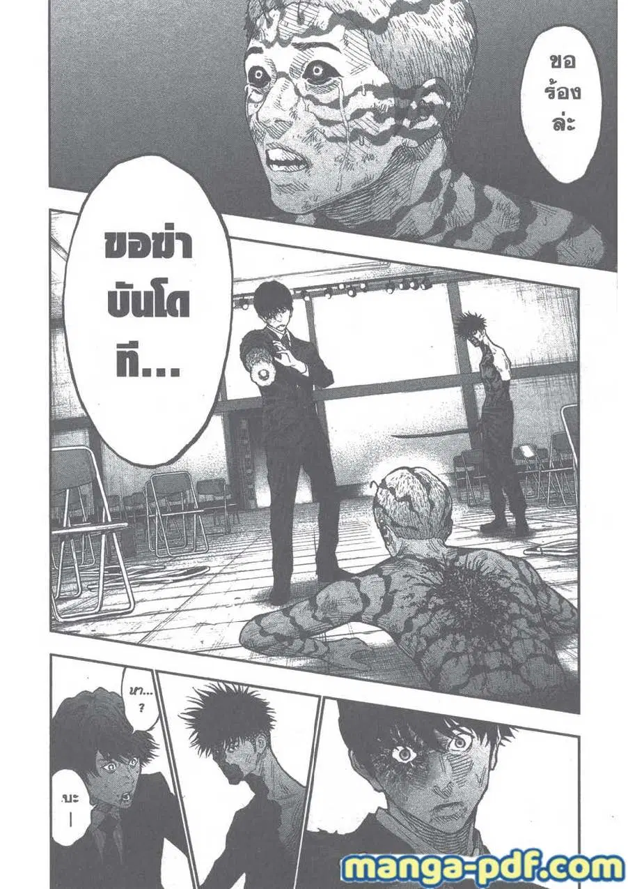 Jagaaaaaan ตอนที่ 76 หน้า 2