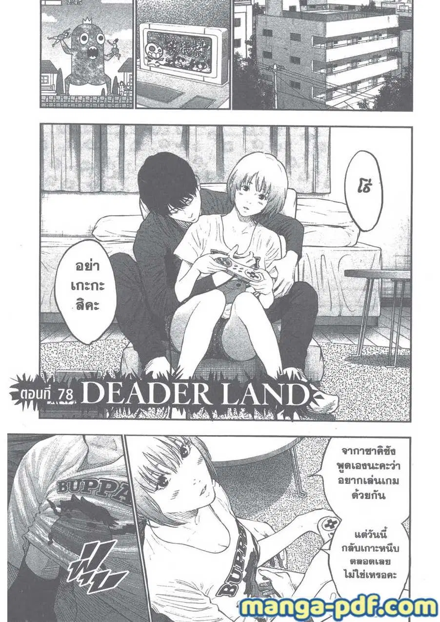Jagaaaaaan ตอนที่ 78 หน้า 1