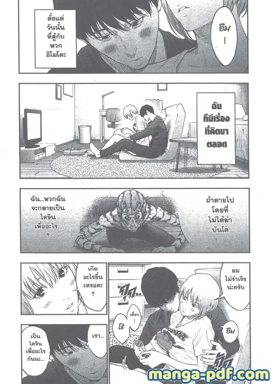 Jagaaaaaan ตอนที่ 78 หน้า 2