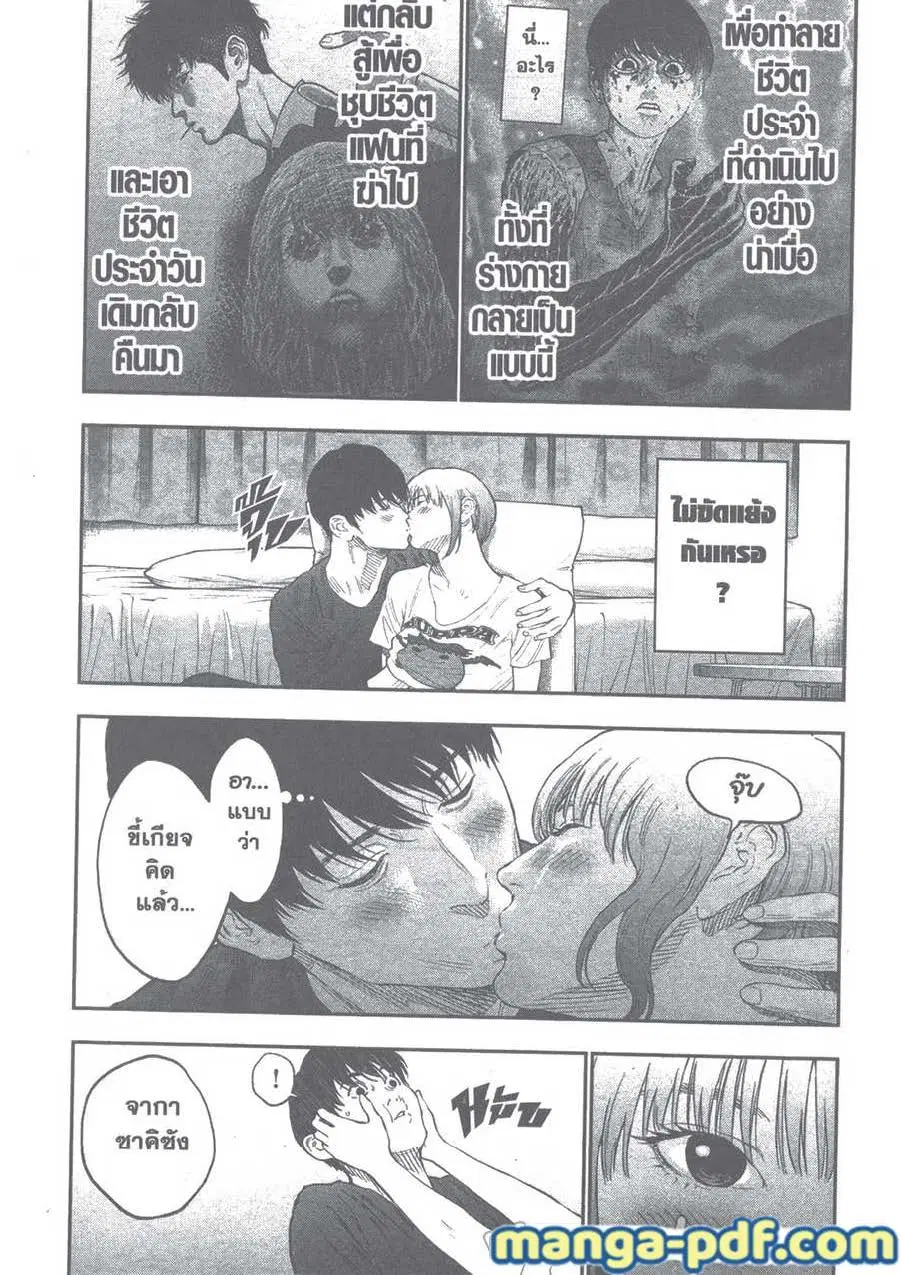 Jagaaaaaan ตอนที่ 78 หน้า 3