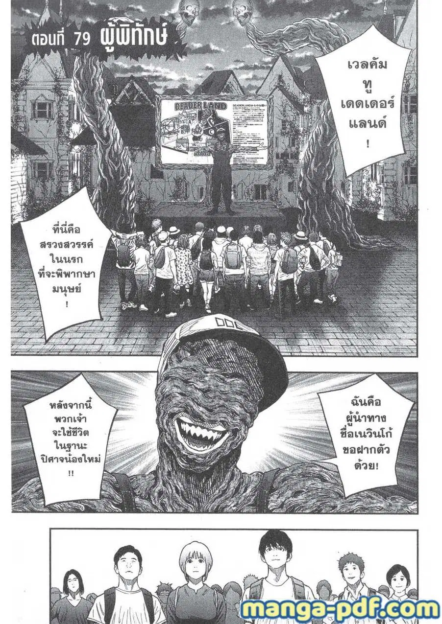 Jagaaaaaan ตอนที่ 79 หน้า 1