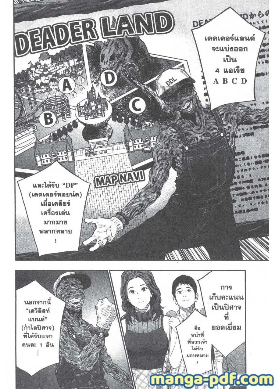 Jagaaaaaan ตอนที่ 79 หน้า 2