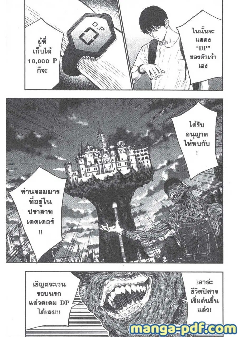 Jagaaaaaan ตอนที่ 79 หน้า 3