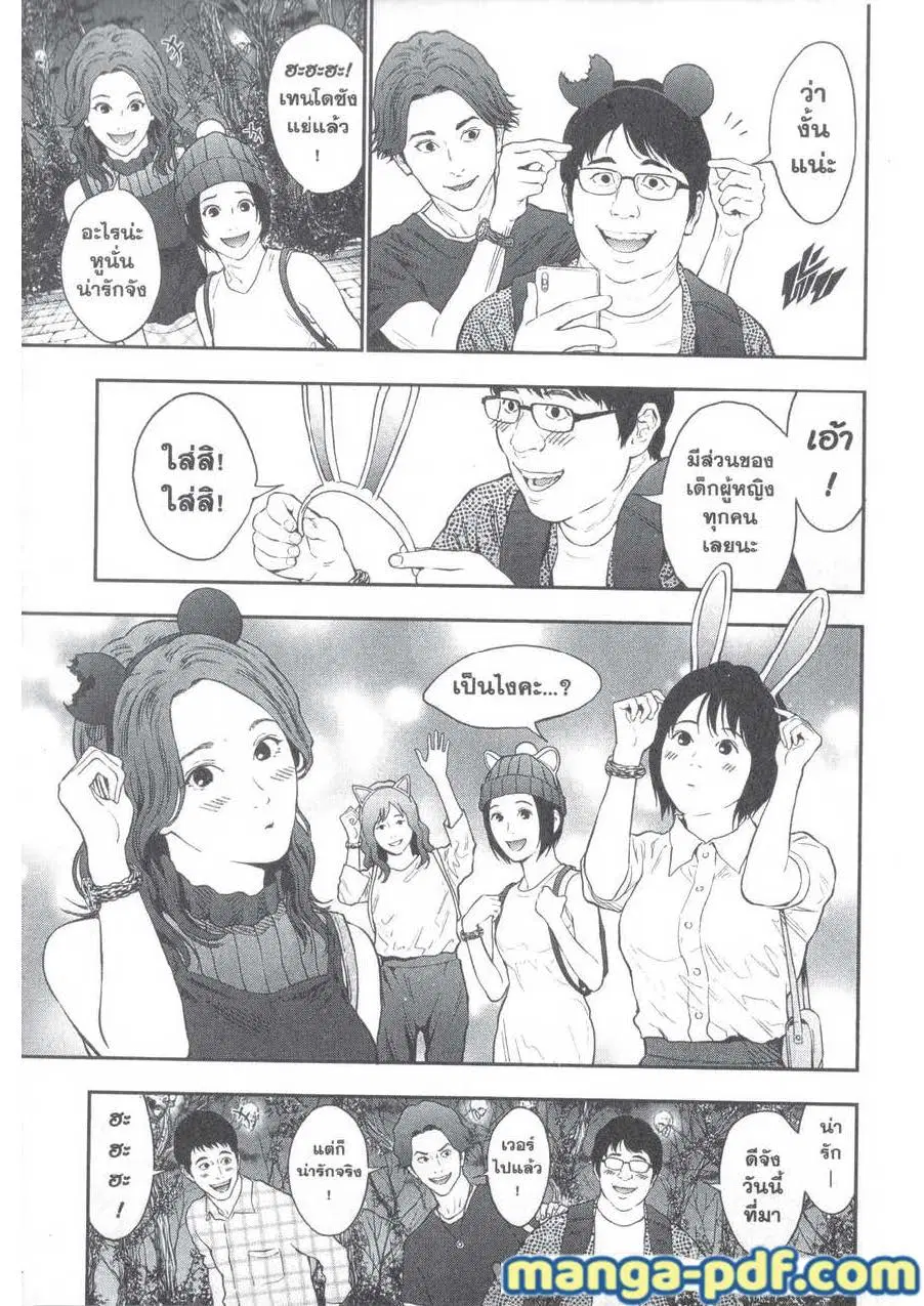 Jagaaaaaan ตอนที่ 80 หน้า 3
