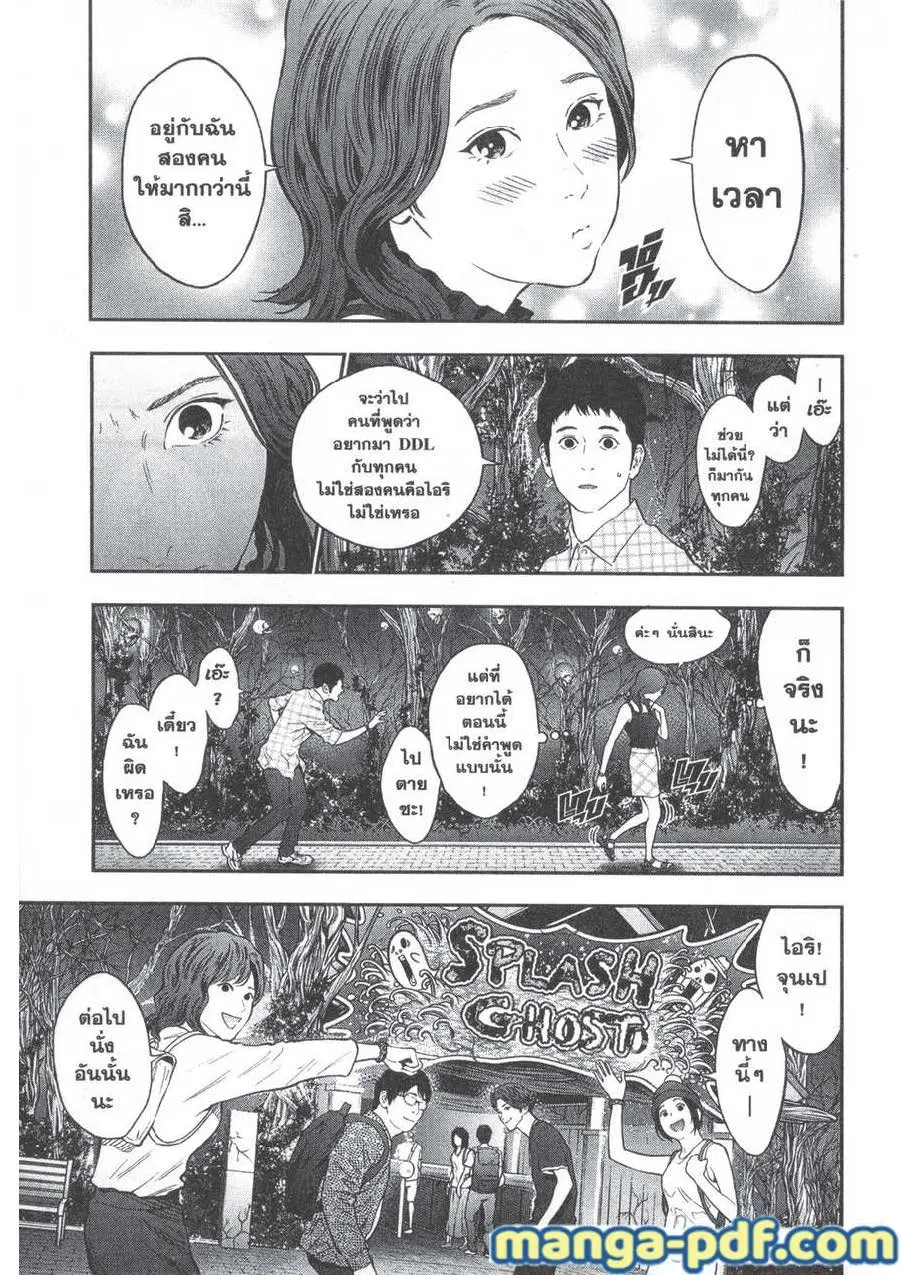 Jagaaaaaan ตอนที่ 81 หน้า 3