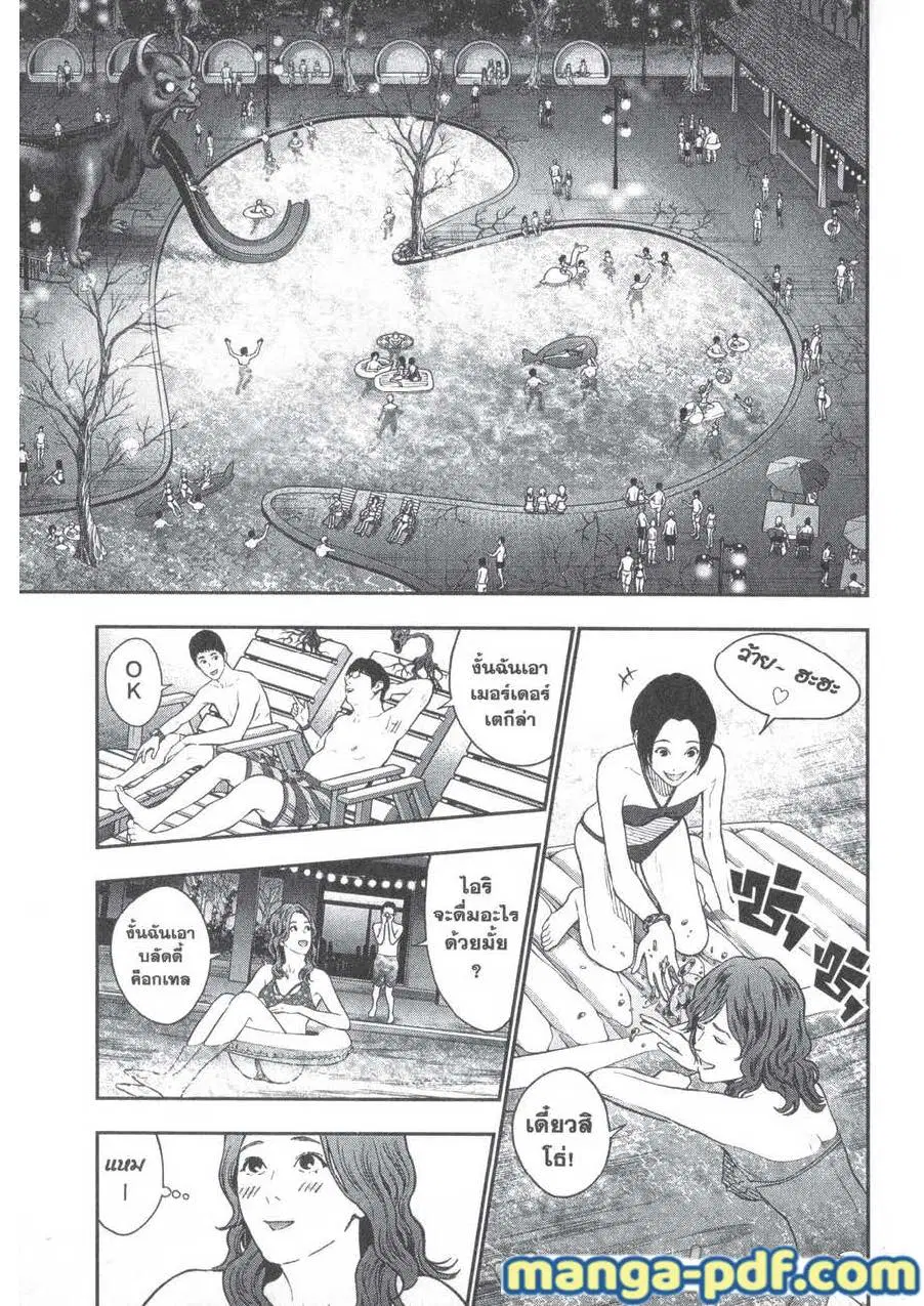 Jagaaaaaan ตอนที่ 82 หน้า 3