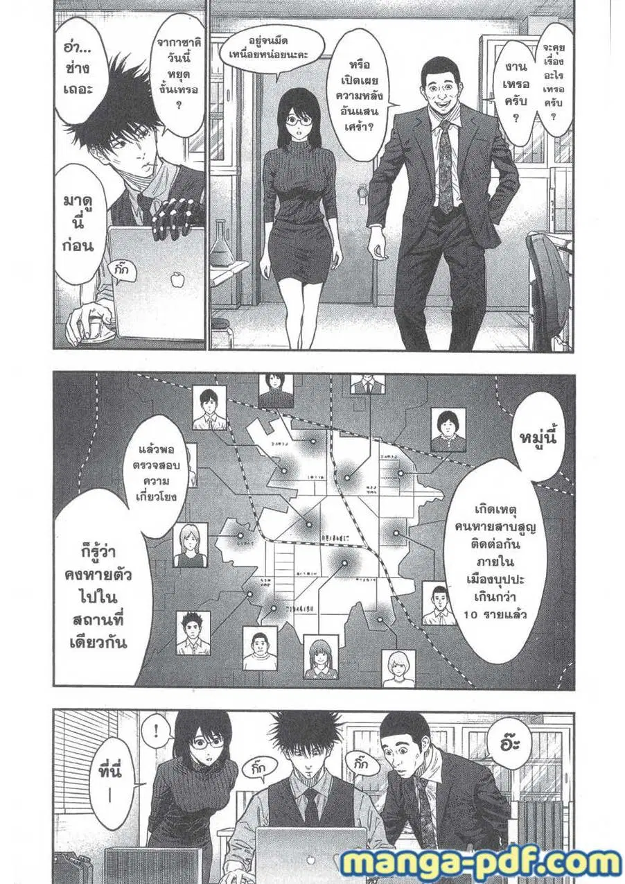 Jagaaaaaan ตอนที่ 84 หน้า 2