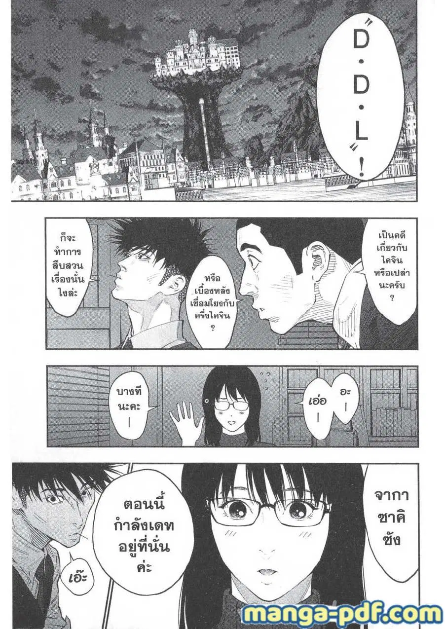 Jagaaaaaan ตอนที่ 84 หน้า 3