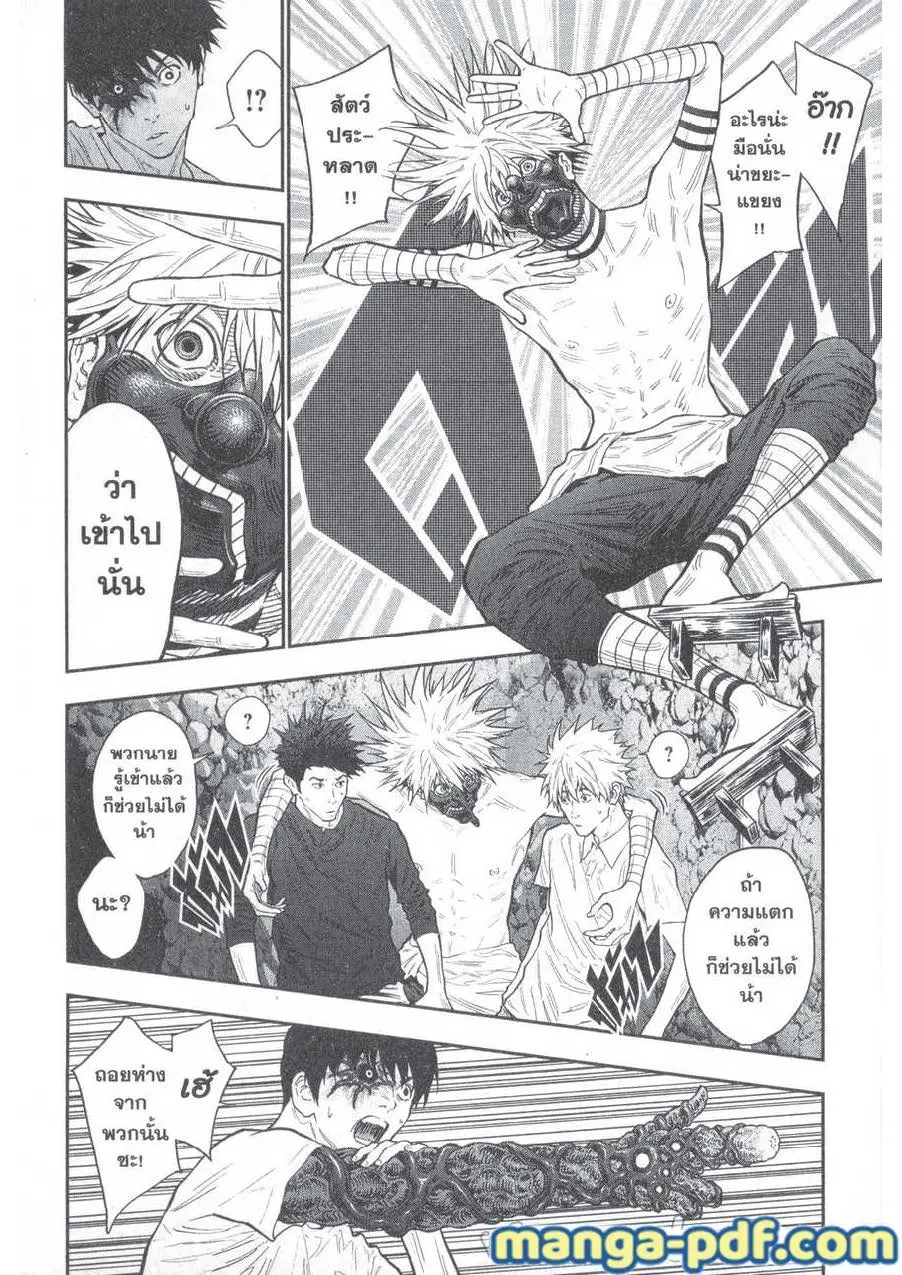 Jagaaaaaan ตอนที่ 85 หน้า 2