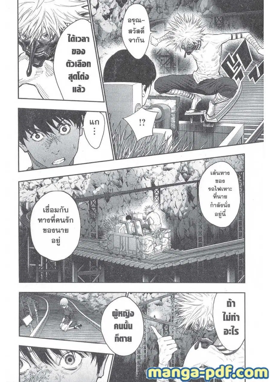 Jagaaaaaan ตอนที่ 86 หน้า 2