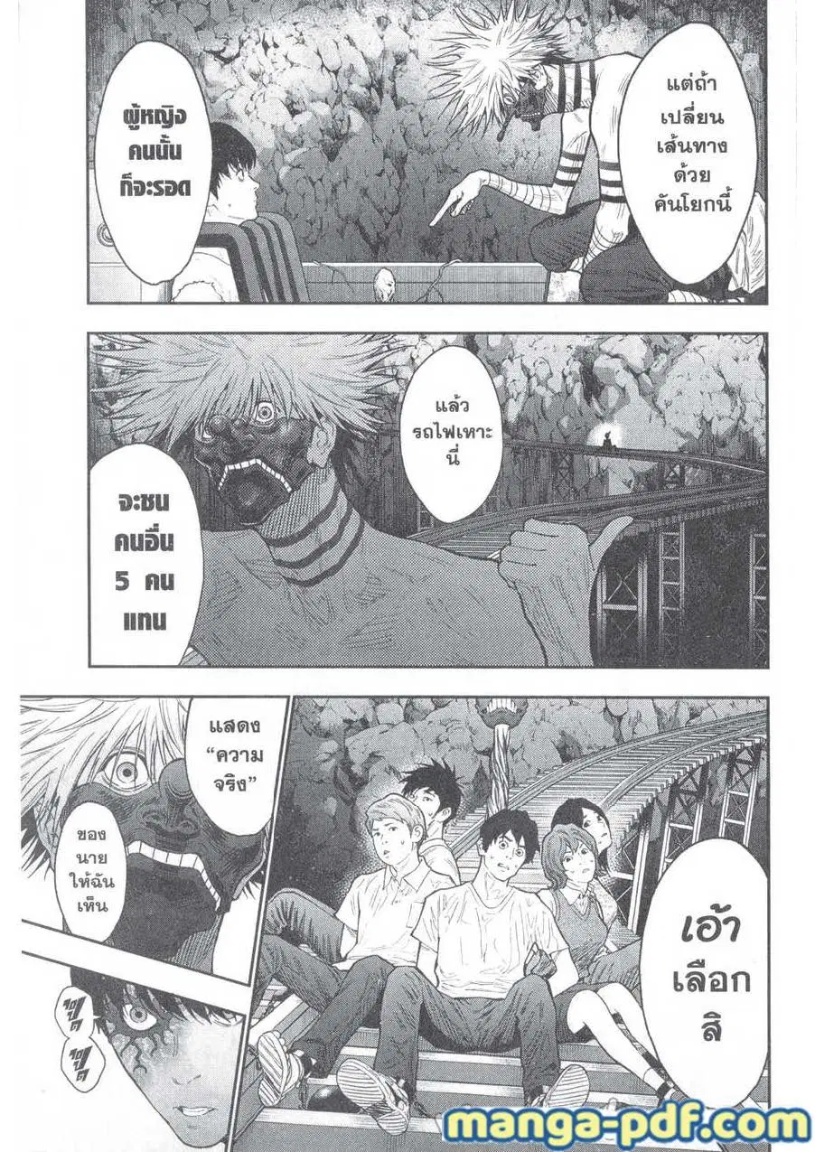 Jagaaaaaan ตอนที่ 86 หน้า 3
