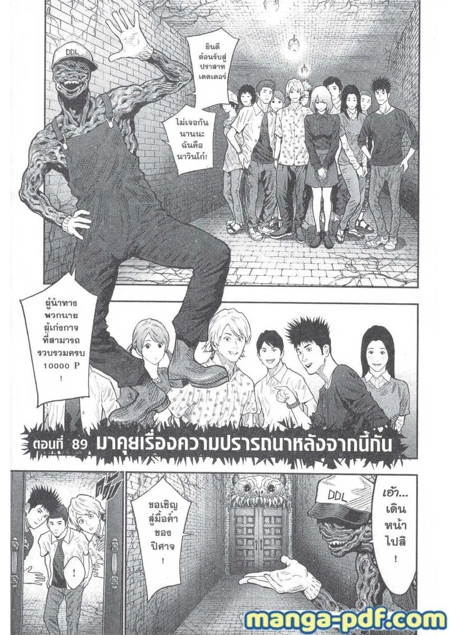 Jagaaaaaan ตอนที่ 89 หน้า 1