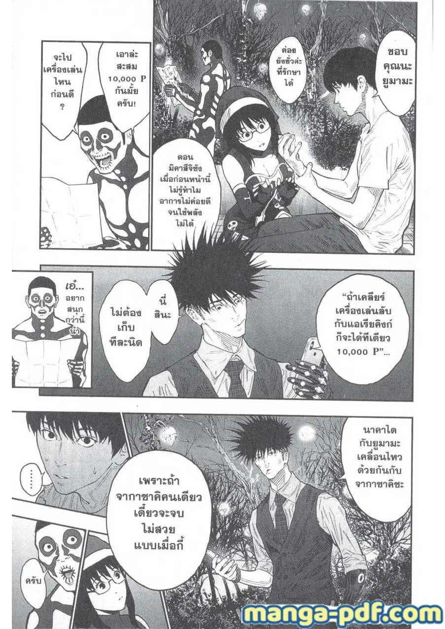 Jagaaaaaan ตอนที่ 90 หน้า 3