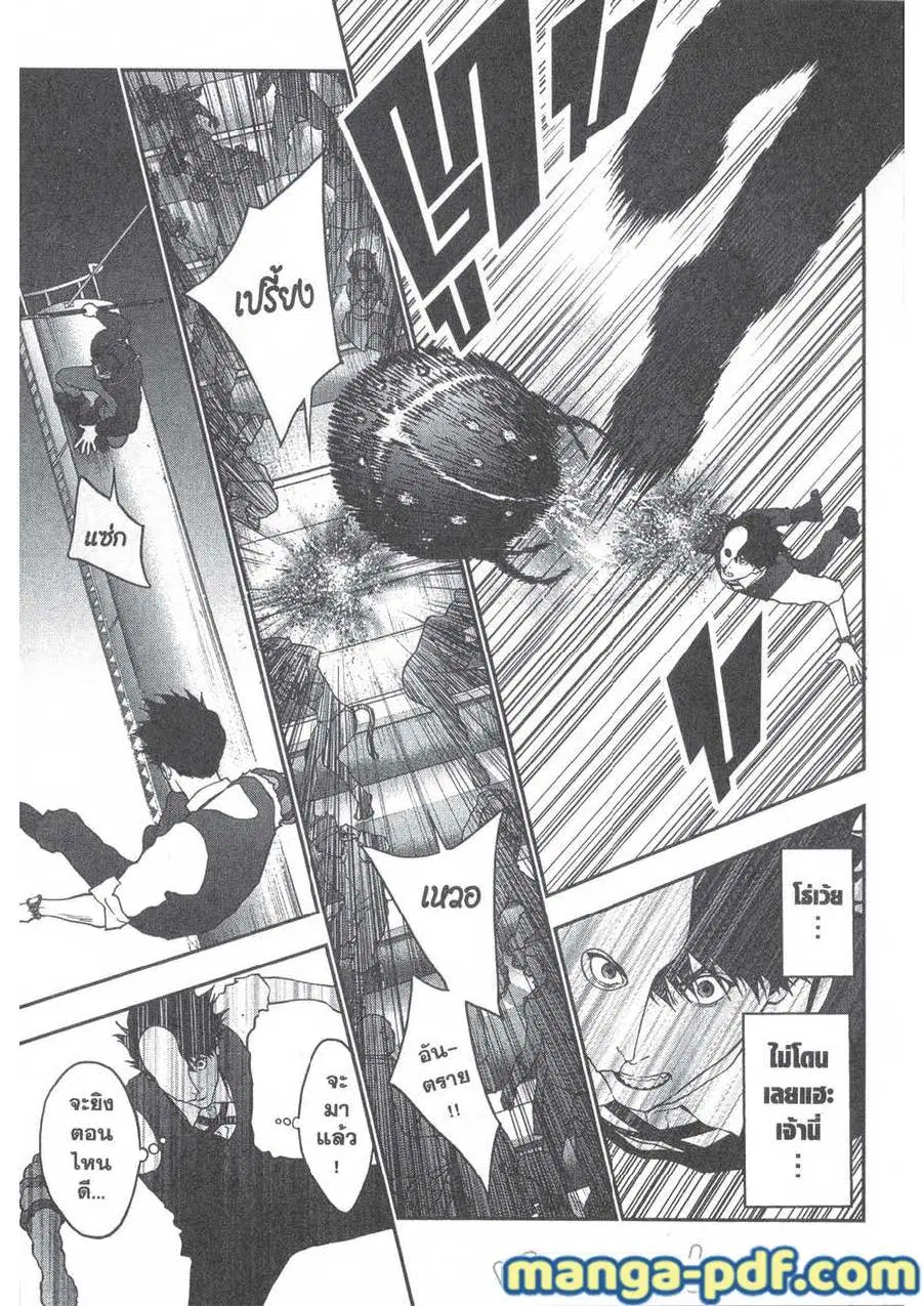 Jagaaaaaan ตอนที่ 92 หน้า 3