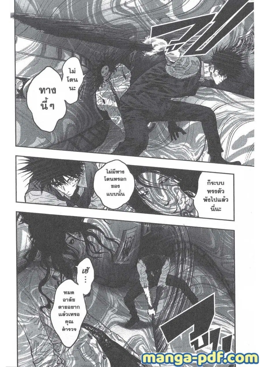 Jagaaaaaan ตอนที่ 94 หน้า 2