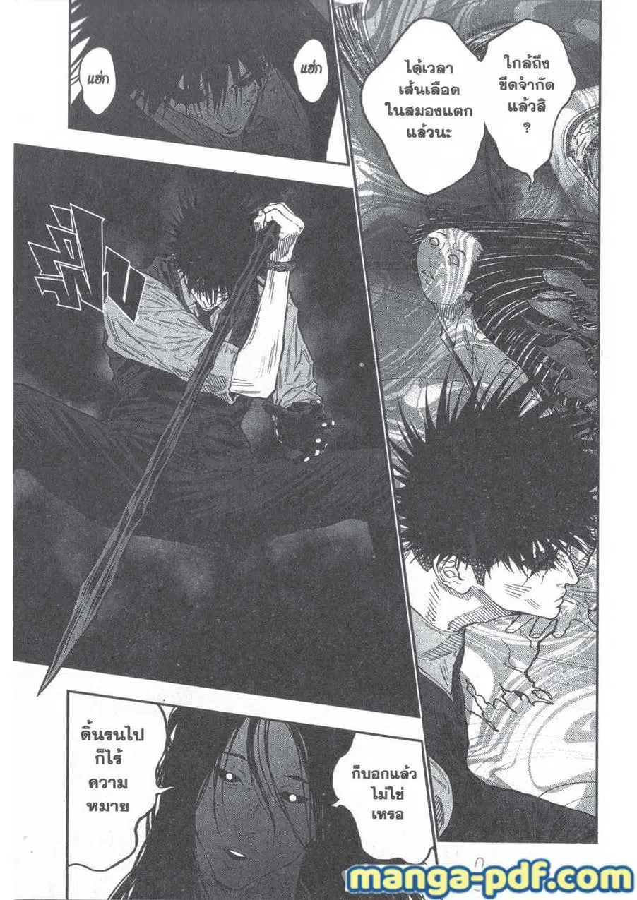 Jagaaaaaan ตอนที่ 94 หน้า 3